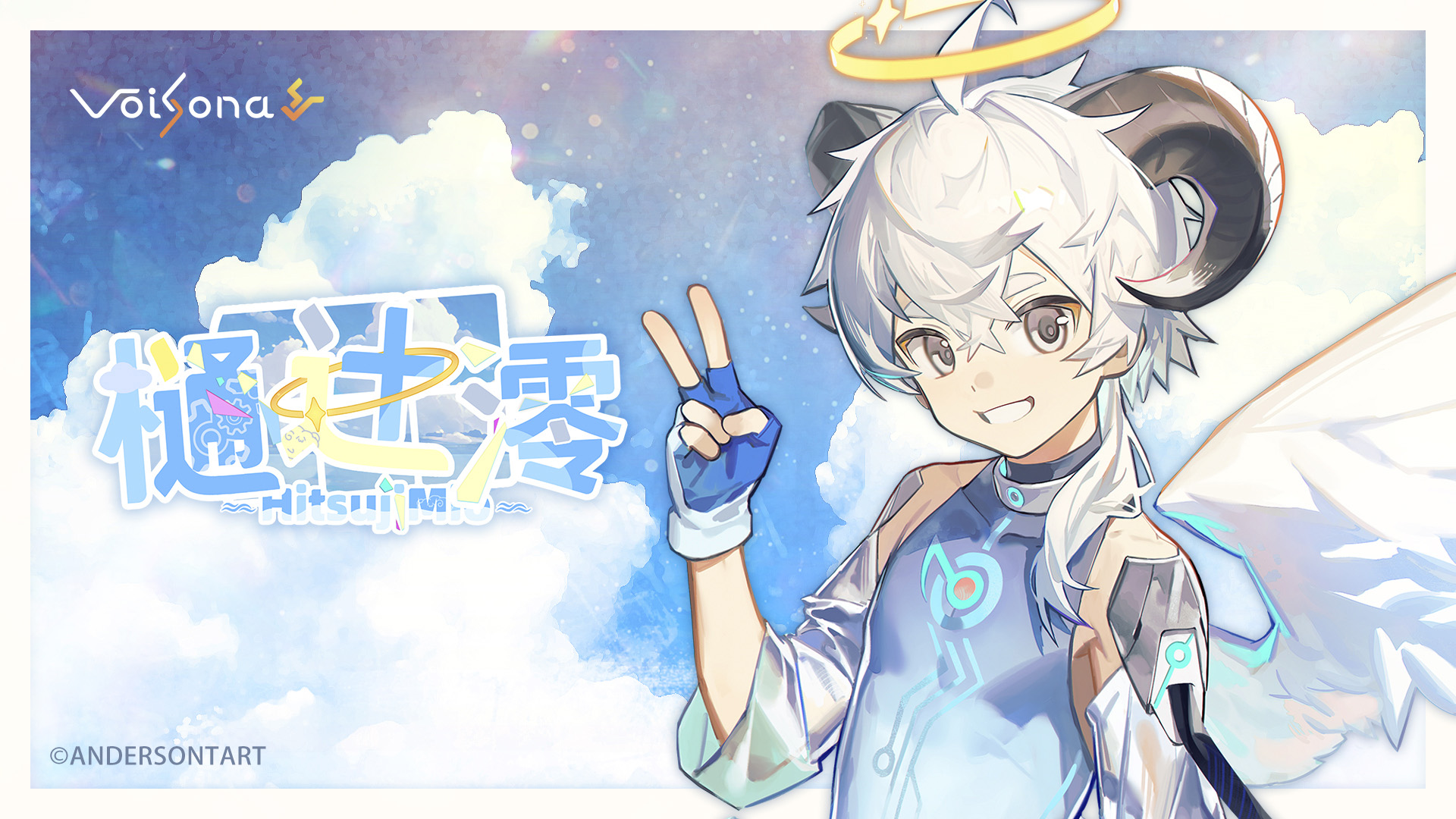 双语虚拟歌手「樋辻澪」正式登陆 VoiSona